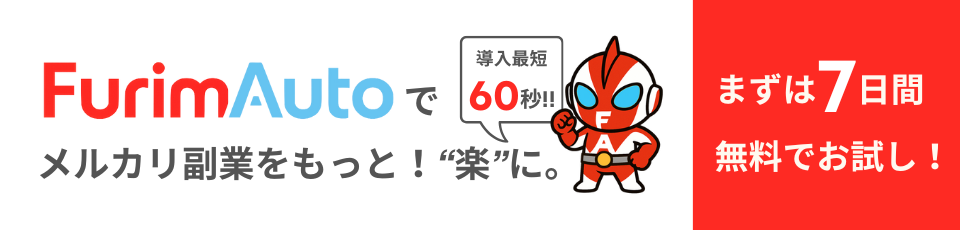 FurimAuto
