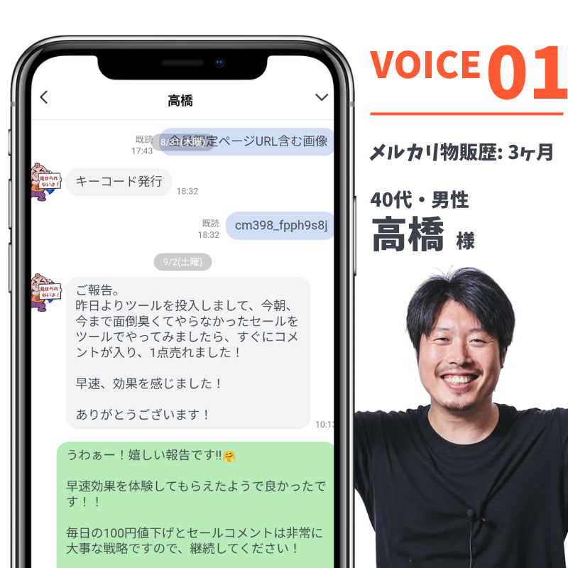 voice1