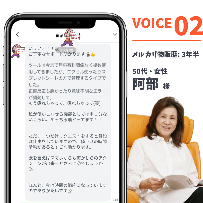 voice2