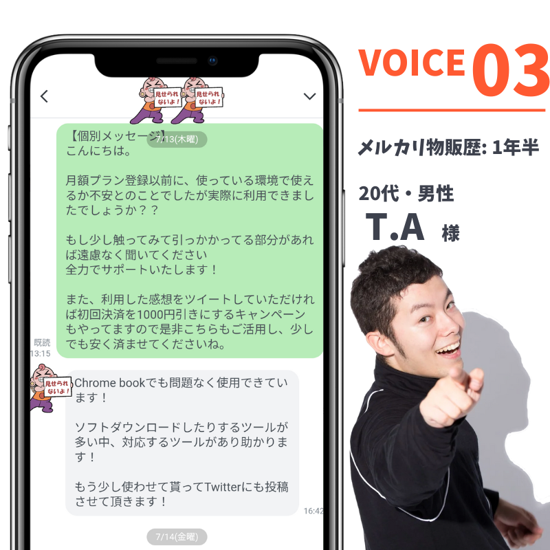 voice3