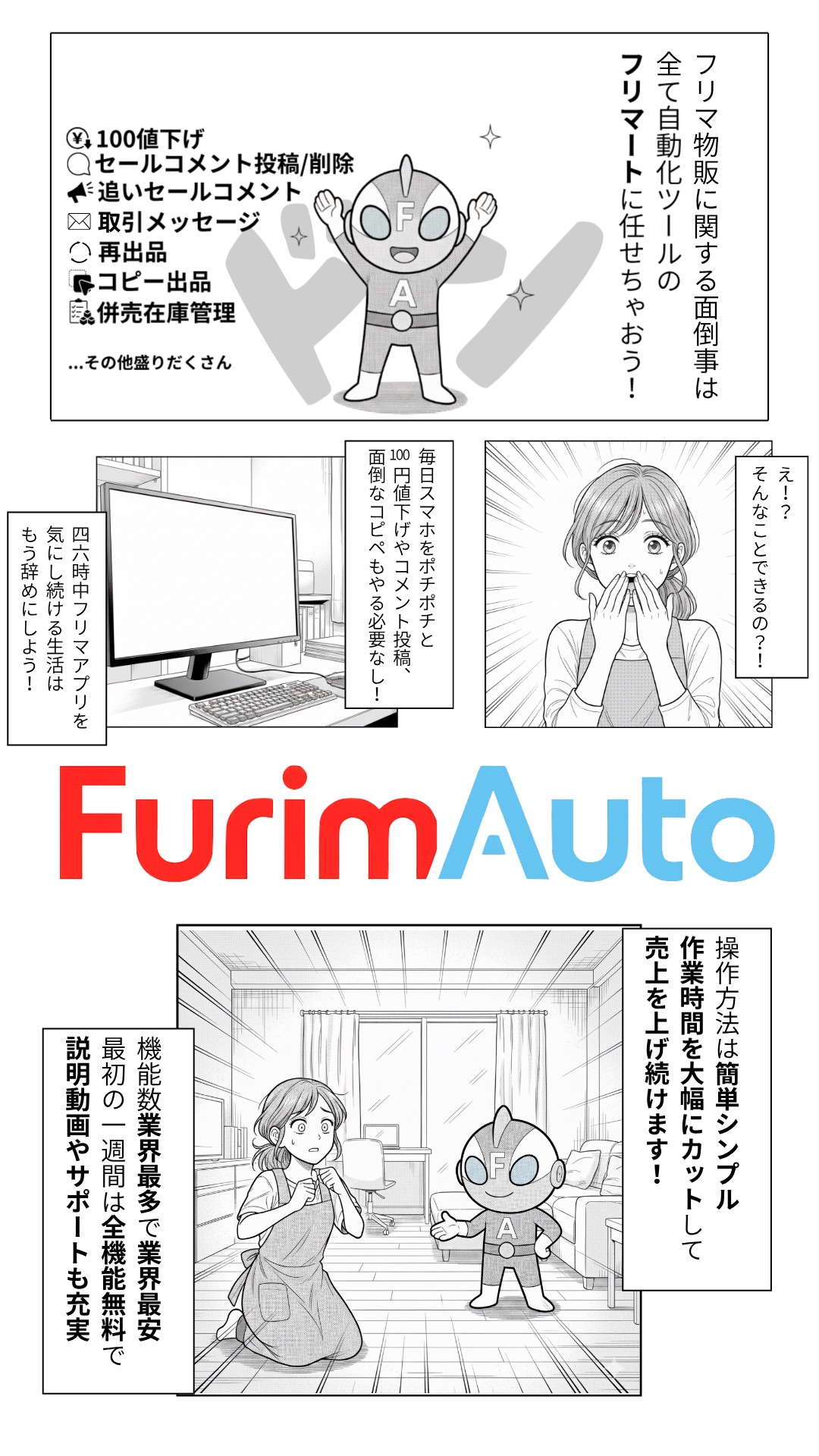 漫画 2ページ目