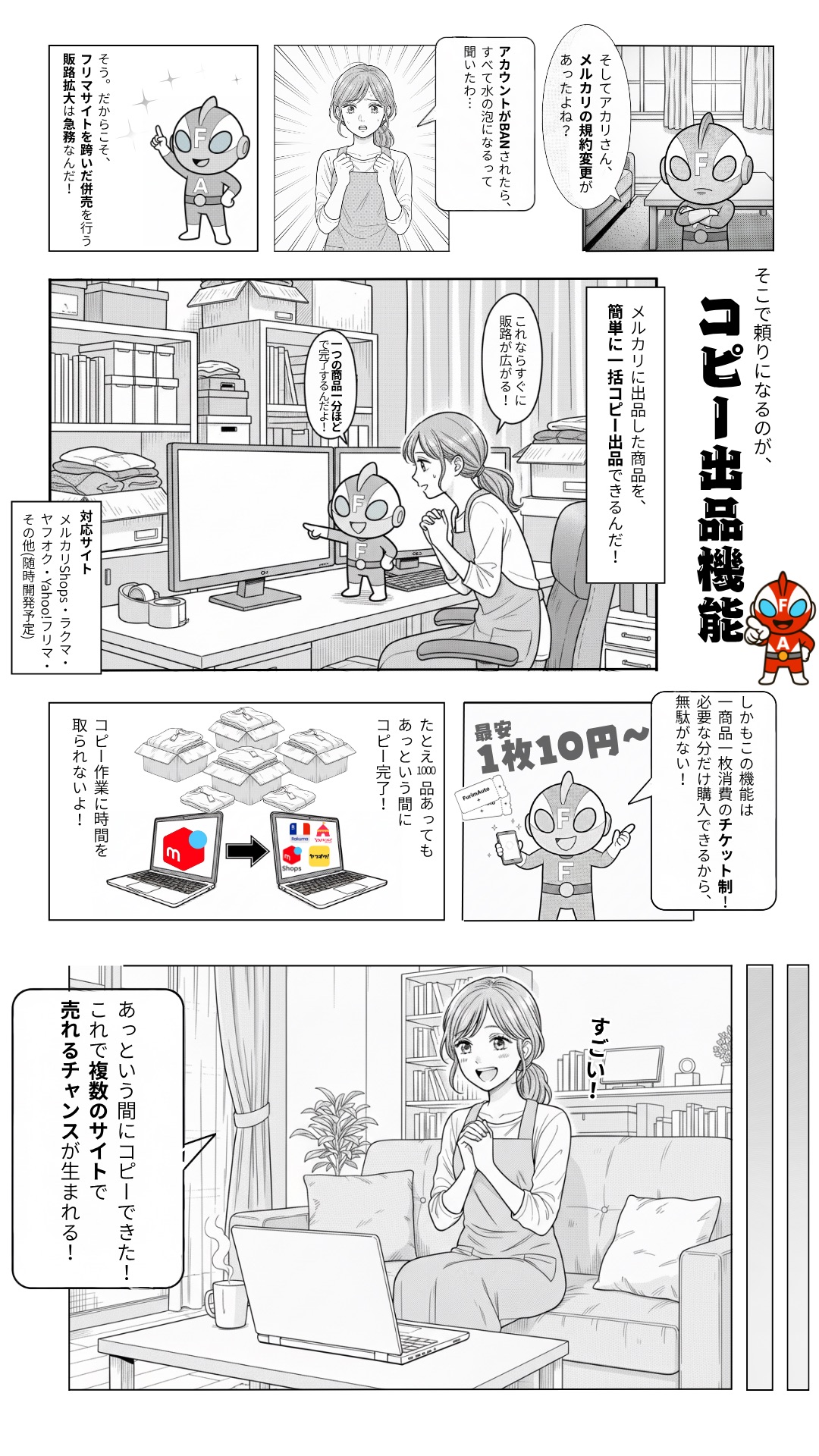 漫画 4ページ目