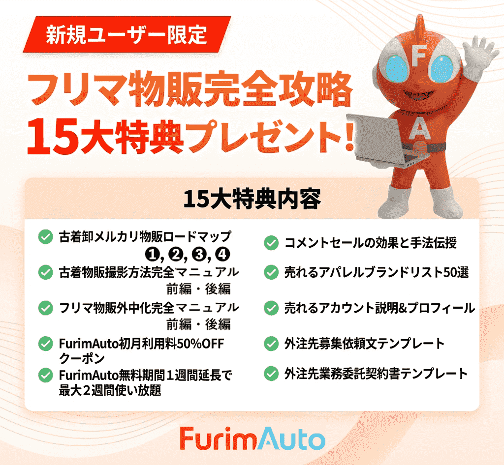LINE友だち追加でもらえる15大特典の内容