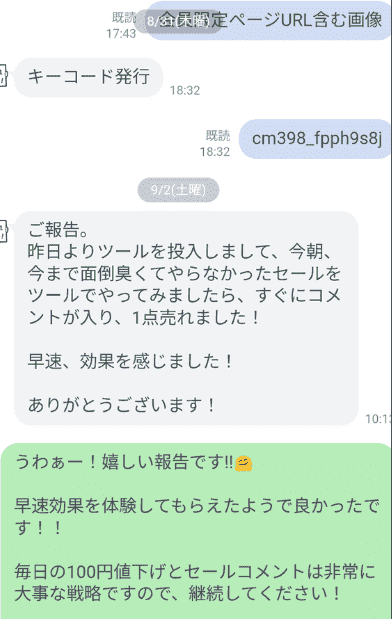 お客様の声1