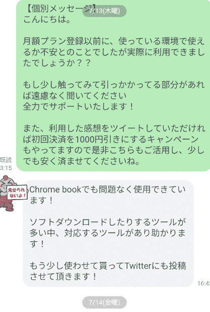 お客様の声3