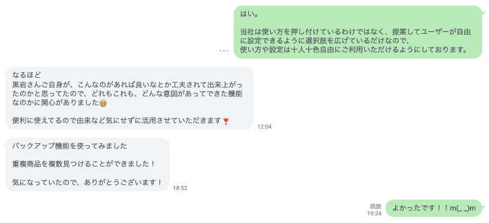お客様の声4