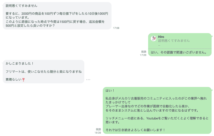 お客様の声7