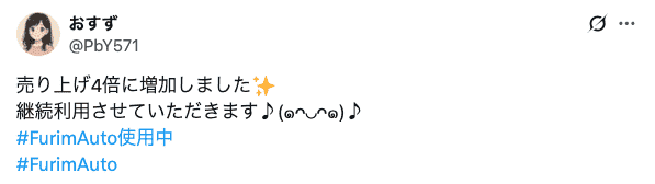 お客様の声8