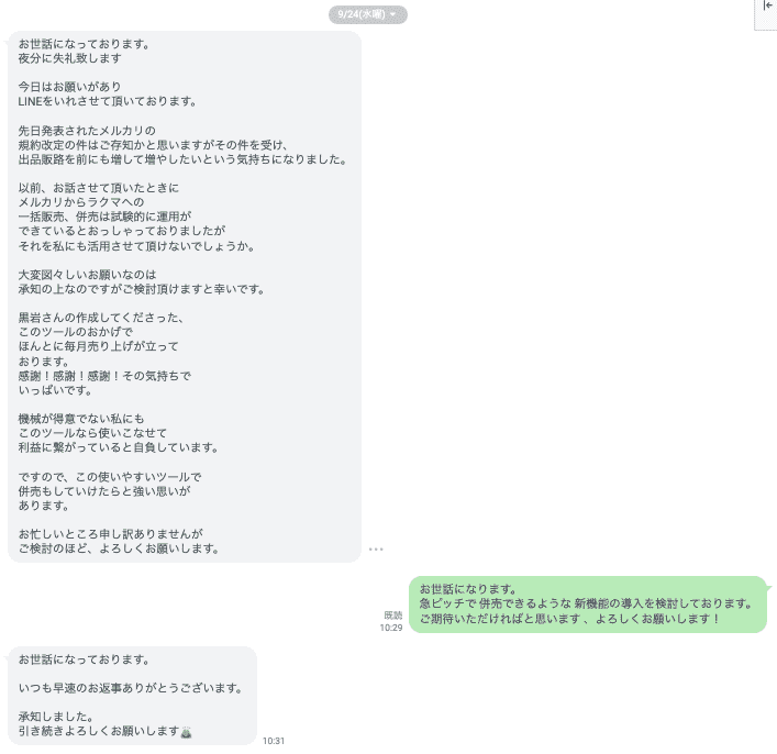 お客様の声9