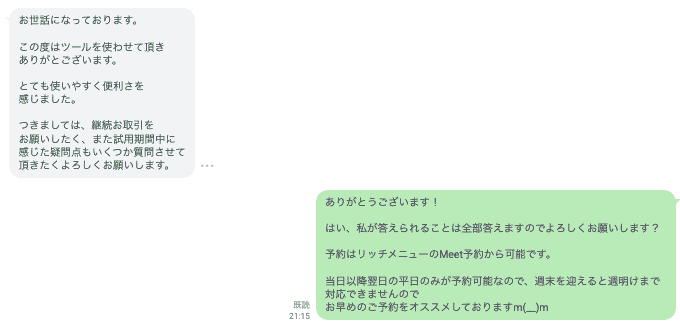 お客様の声10