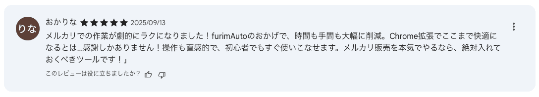 お客様の声14