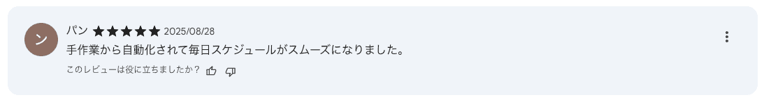 お客様の声15