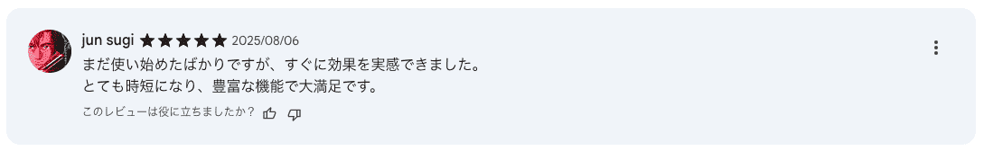 お客様の声19