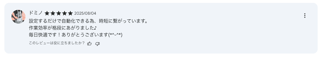 お客様の声20