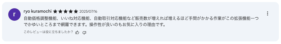 お客様の声21