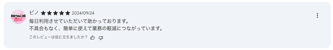 お客様の声22