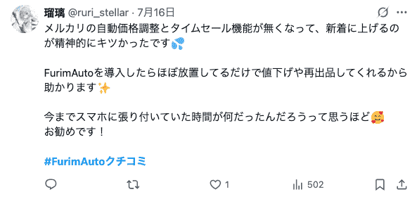 お客様の声27