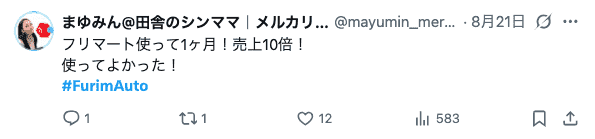 お客様の声28