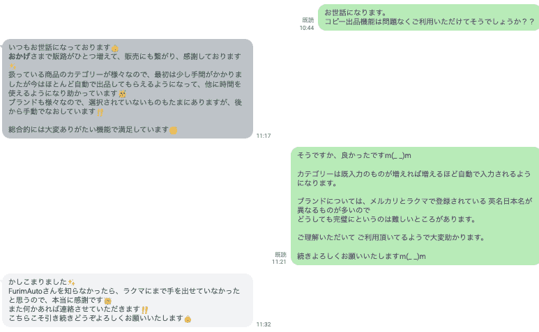 お客様の声30
